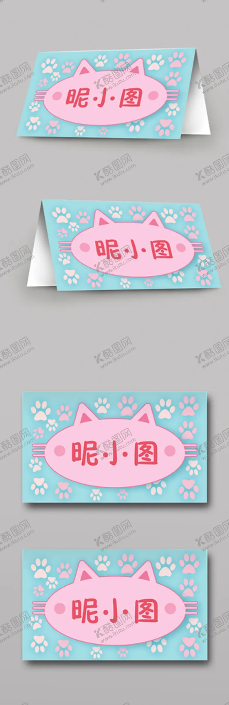 编号：40033912012010289573【酷图网】源文件下载-可爱卡通猫咪校园幼儿园台牌