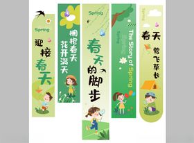 迎接春天的脚步