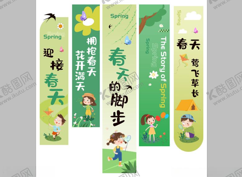 编号：18836704070145149863【酷图网】源文件下载-迎接春天的脚步