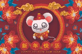 2020鼠年海报