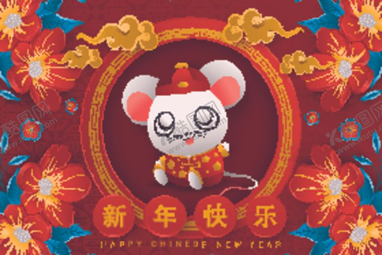 编号：85404607081456538823【酷图网】源文件下载-2020鼠年海报