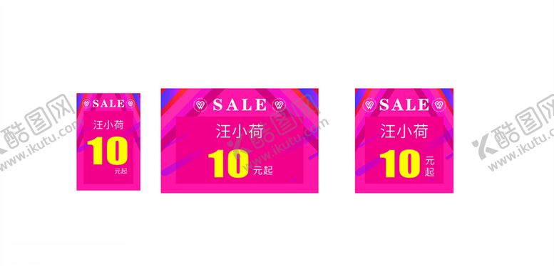 编号：81467906271126188147【酷图网】源文件下载-花车