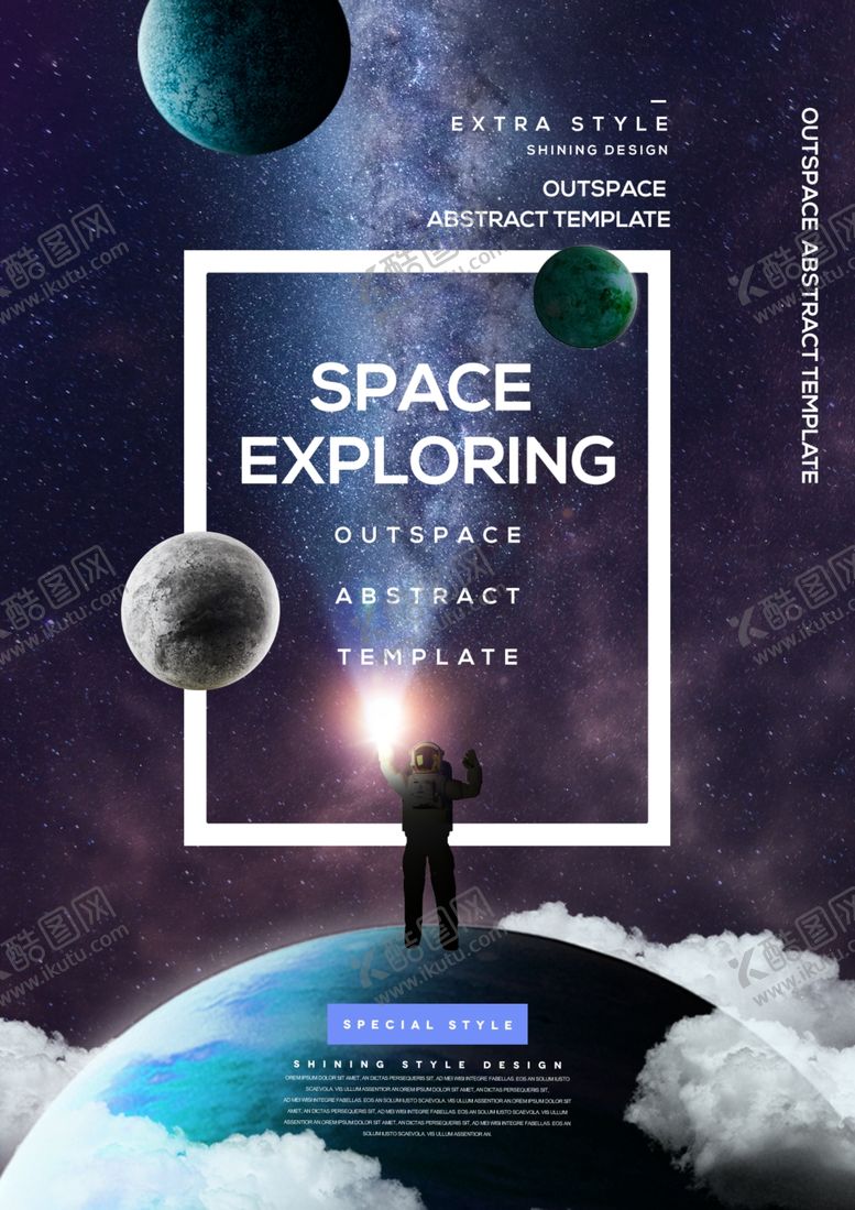 编号：64564803260915195543【酷图网】源文件下载-创意星空探索主题海报