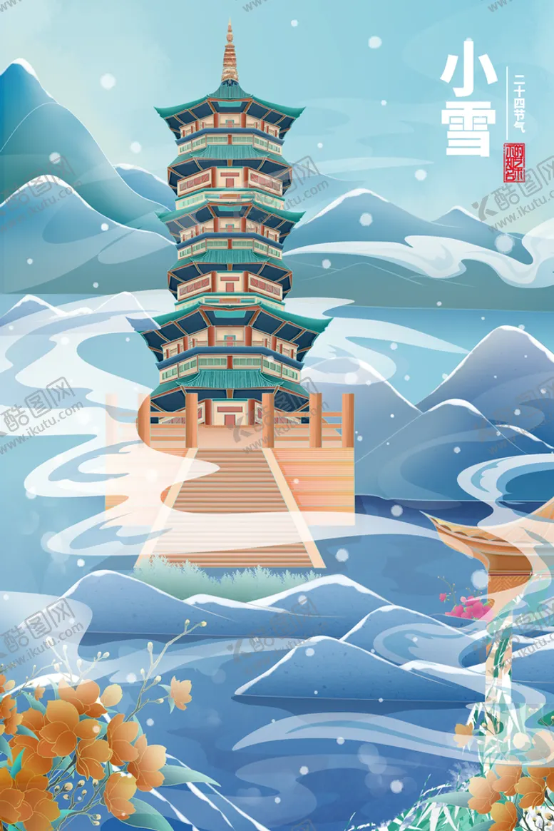 编号：59741609151824582964【酷图网】源文件下载-小雪插画国潮24