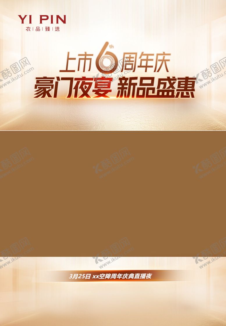 编号：34720109260742432790【酷图网】源文件下载-横版视频框