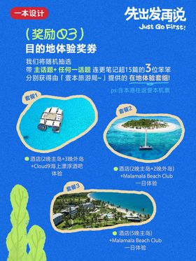 户外盲盒活动福利海报