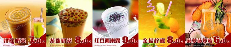 编号：37332410311907497310【酷图网】源文件下载-珍珠奶茶冰饮果汁咖啡