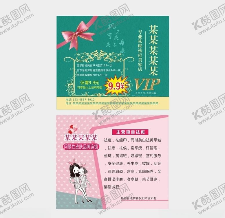 编号：36526609221013027820【酷图网】源文件下载-代金劵