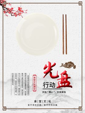 餐饮美食
