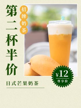 创意饮品海报