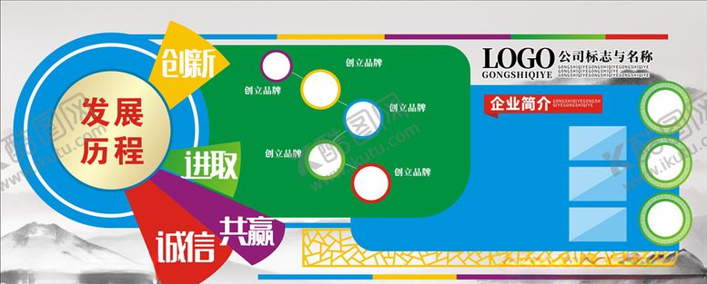 编号：71535410201646008804【酷图网】源文件下载-企业简介