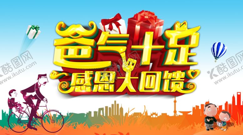 编号：76643306242313237638【酷图网】源文件下载-父亲节元素