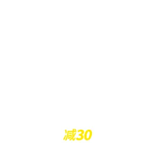 淘宝主图价格主图红色主图