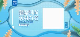 潮流百搭