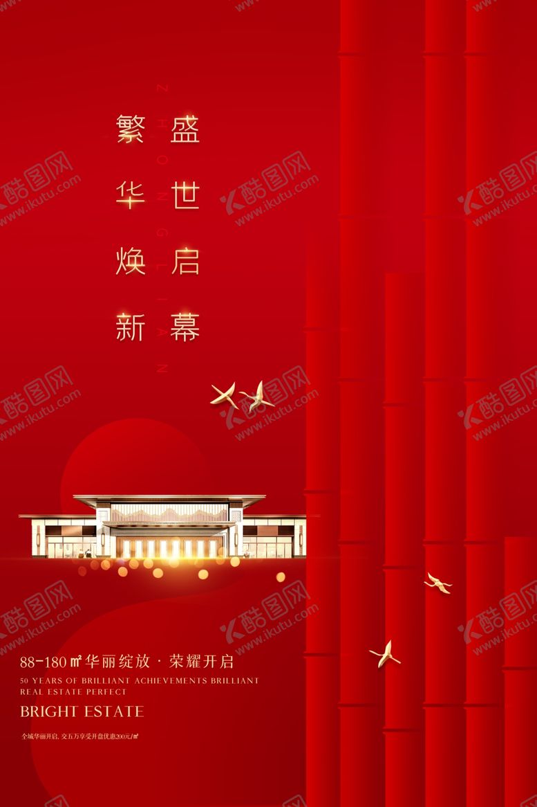 编号：12136509162042374183【酷图网】源文件下载-房地产