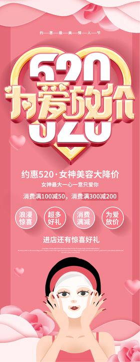 520为爱放假