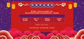 春节放假通知