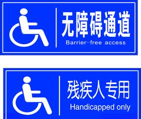 无障碍通道