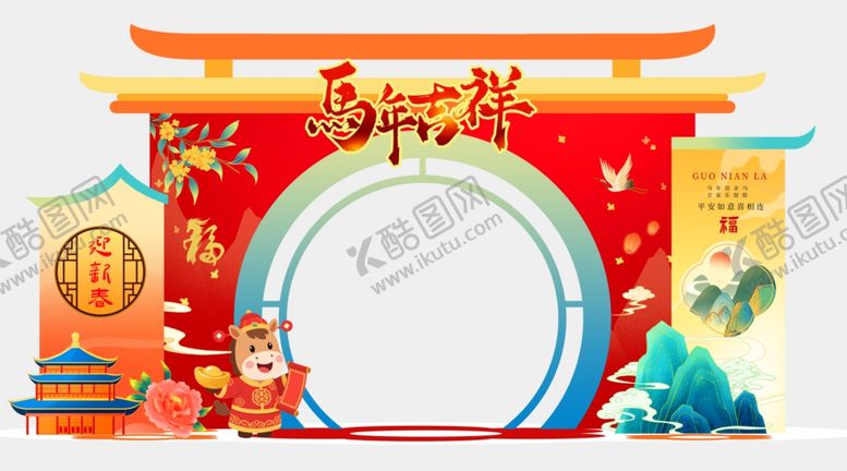 编号：69197504141640033331【酷图网】源文件下载-马年美陈