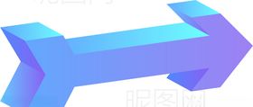3D箭头