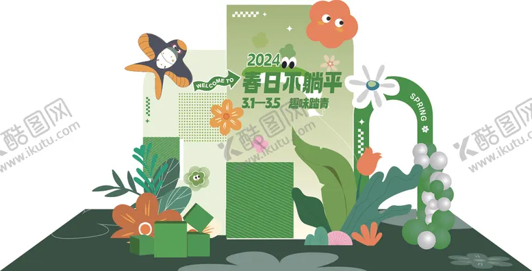 编号：49788301260632171351【酷图网】源文件下载-趣味活动