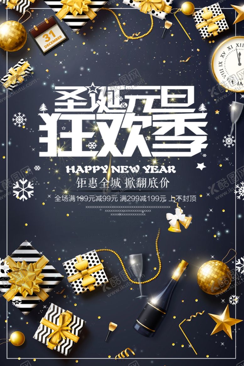 编号：15061405080031495008【酷图网】源文件下载-元旦