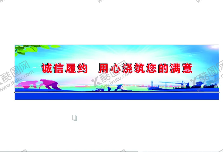 编号：82671210280226372250【酷图网】源文件下载-盾构上墙图