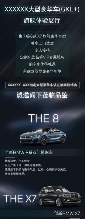 宝马大型豪华车团购