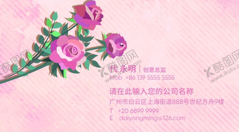 编号：28105205121110113772【酷图网】源文件下载-花店名片