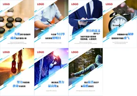 励志海报围棋登山点赞