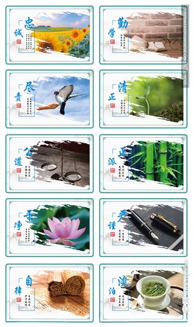 廉政文化挂图大气图文静物