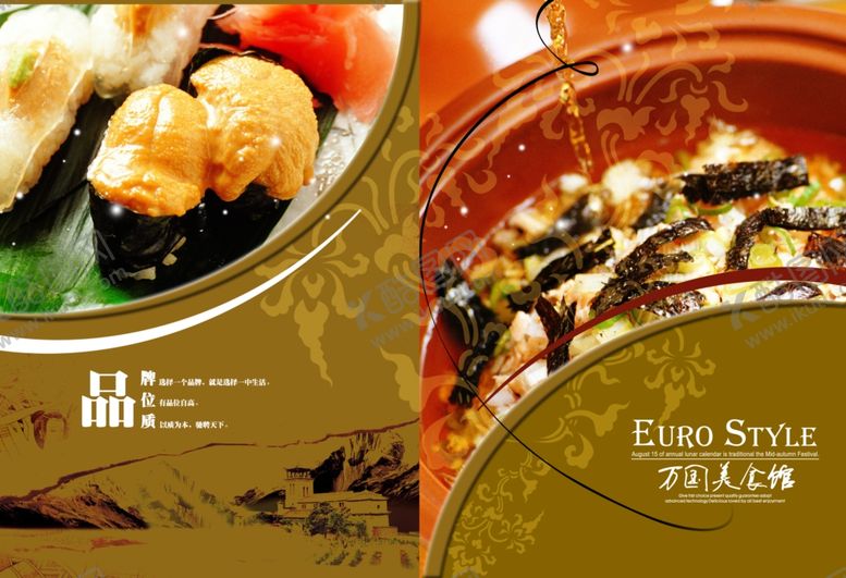 编号：67765309190417162445【酷图网】源文件下载-餐厅菜单封面