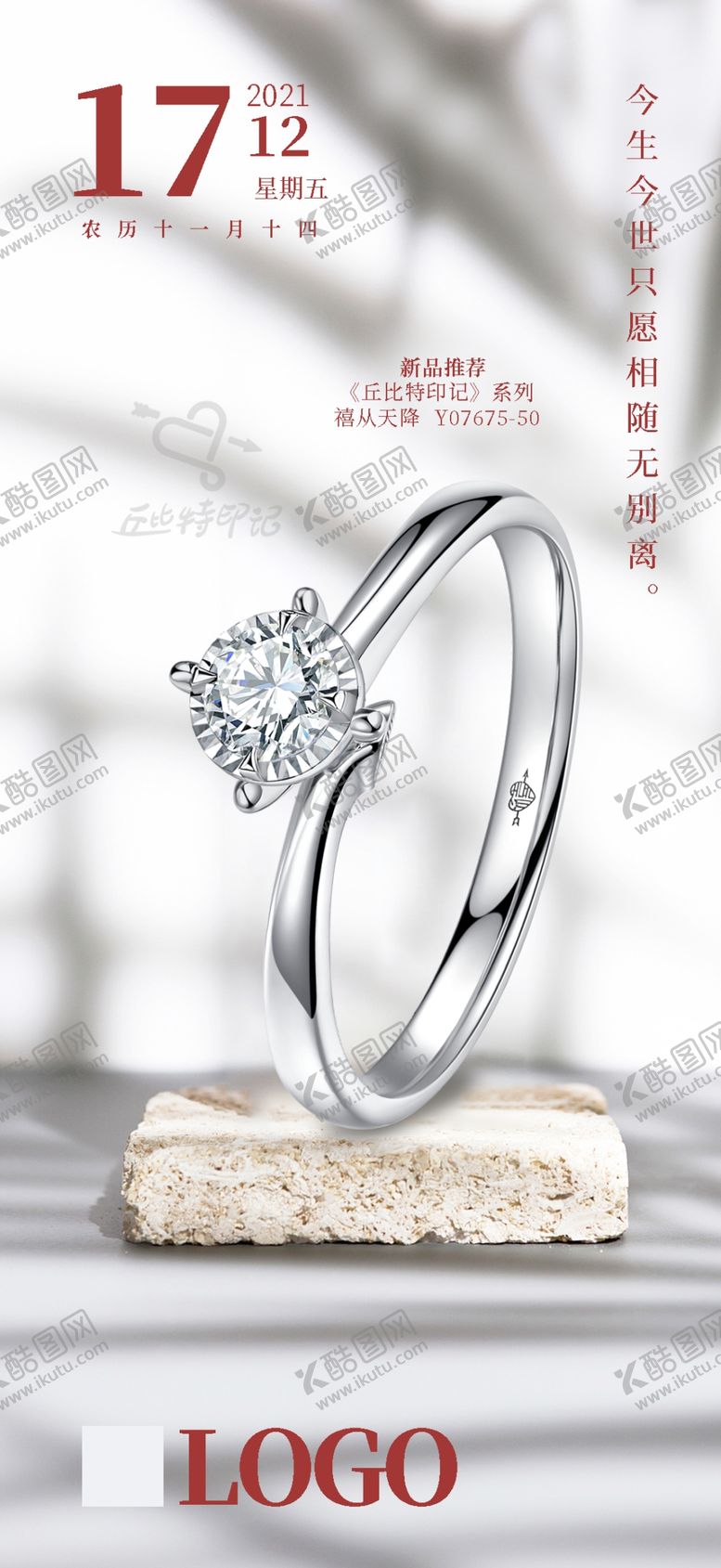编号：97063809252231542398【酷图网】源文件下载-朋友圈日历海报