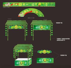 端午节系列单图