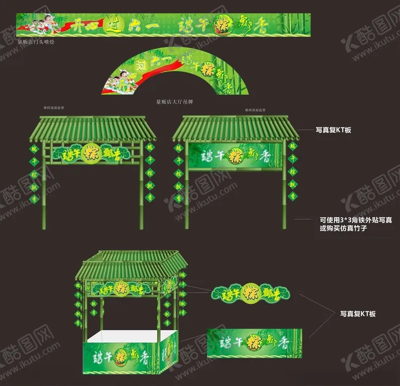 编号：68582606291934576173【酷图网】源文件下载-端午节系列图
