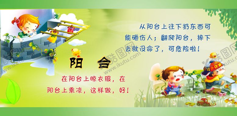 编号：65147309220217357849【酷图网】源文件下载-安全小知识
