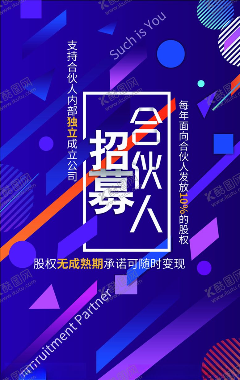 编号：15524206171059142867【酷图网】源文件下载-创意海报
