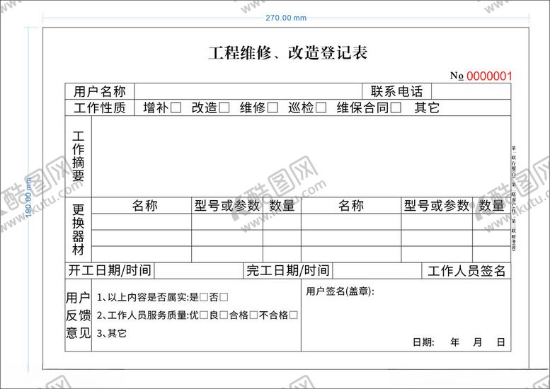编号：20068702130053177374【酷图网】源文件下载-表格