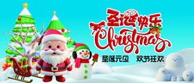 圣诞海报雪人老人松节