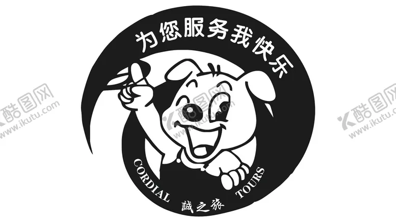 编号：64977202082148527432【酷图网】源文件下载-诚之旅