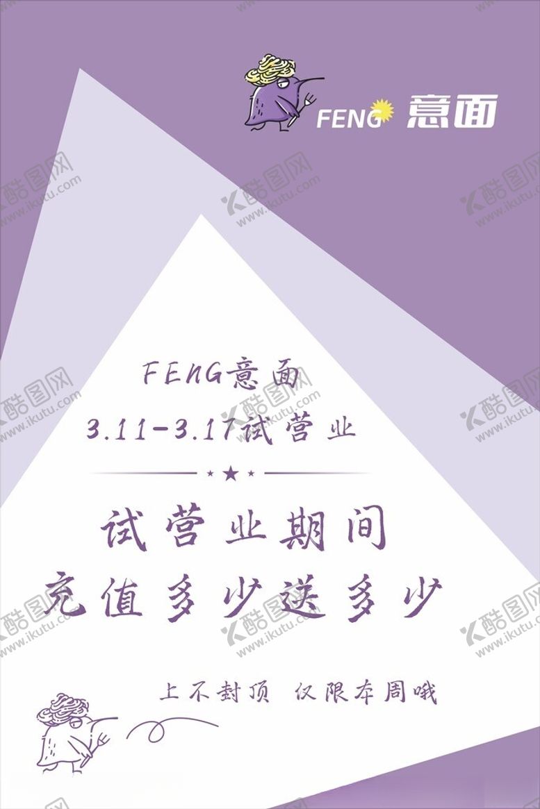 编号：90054402250942212665【酷图网】源文件下载-活动展架