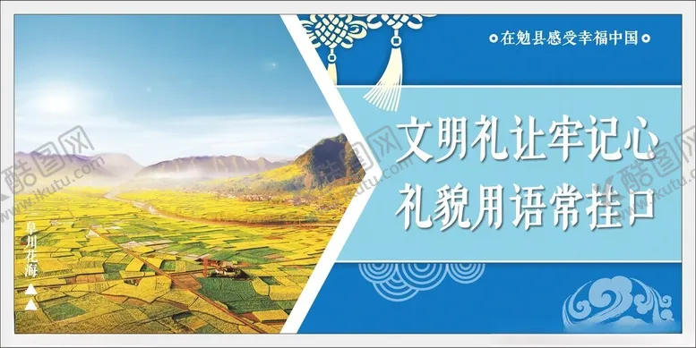 编号：92900802031621484997【酷图网】源文件下载-公益宣传