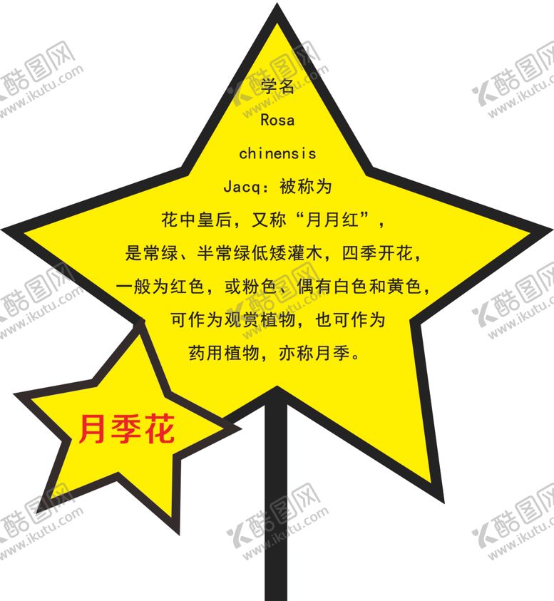 编号：99914509250036347765【酷图网】源文件下载-花草牌