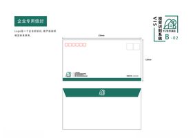 酒店vi手册企业手册信封