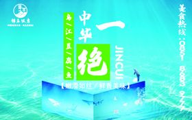 乌江豆腐鱼鲢鱼江团仔鲢