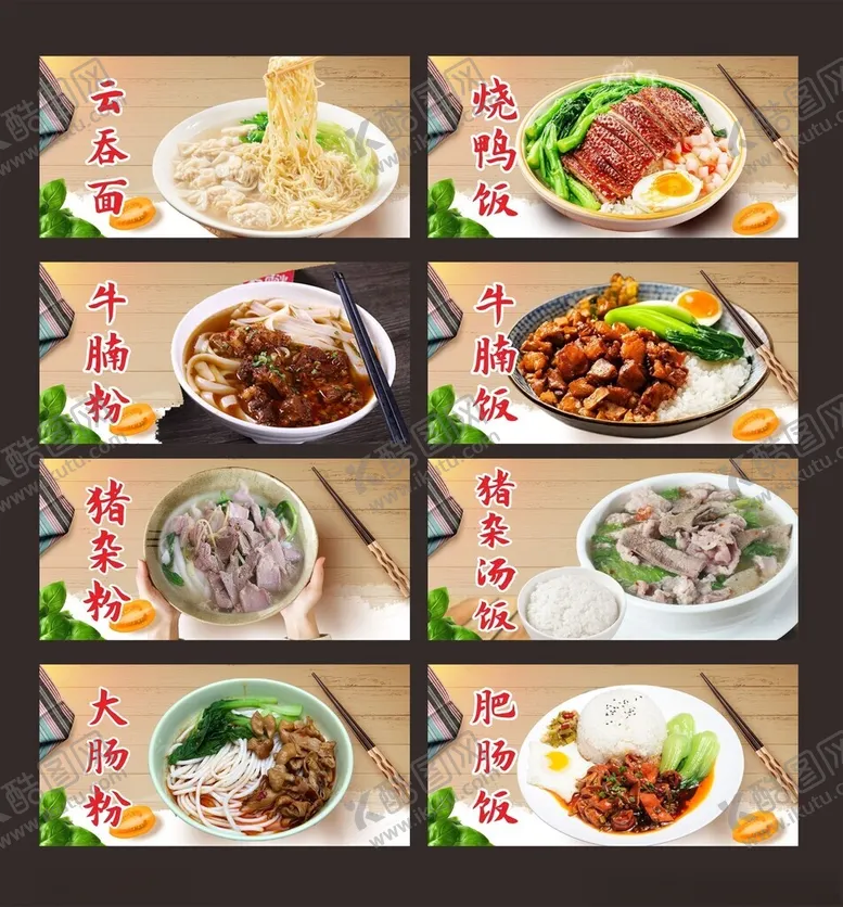 编号：52395303010004584084【酷图网】源文件下载-饮食海报