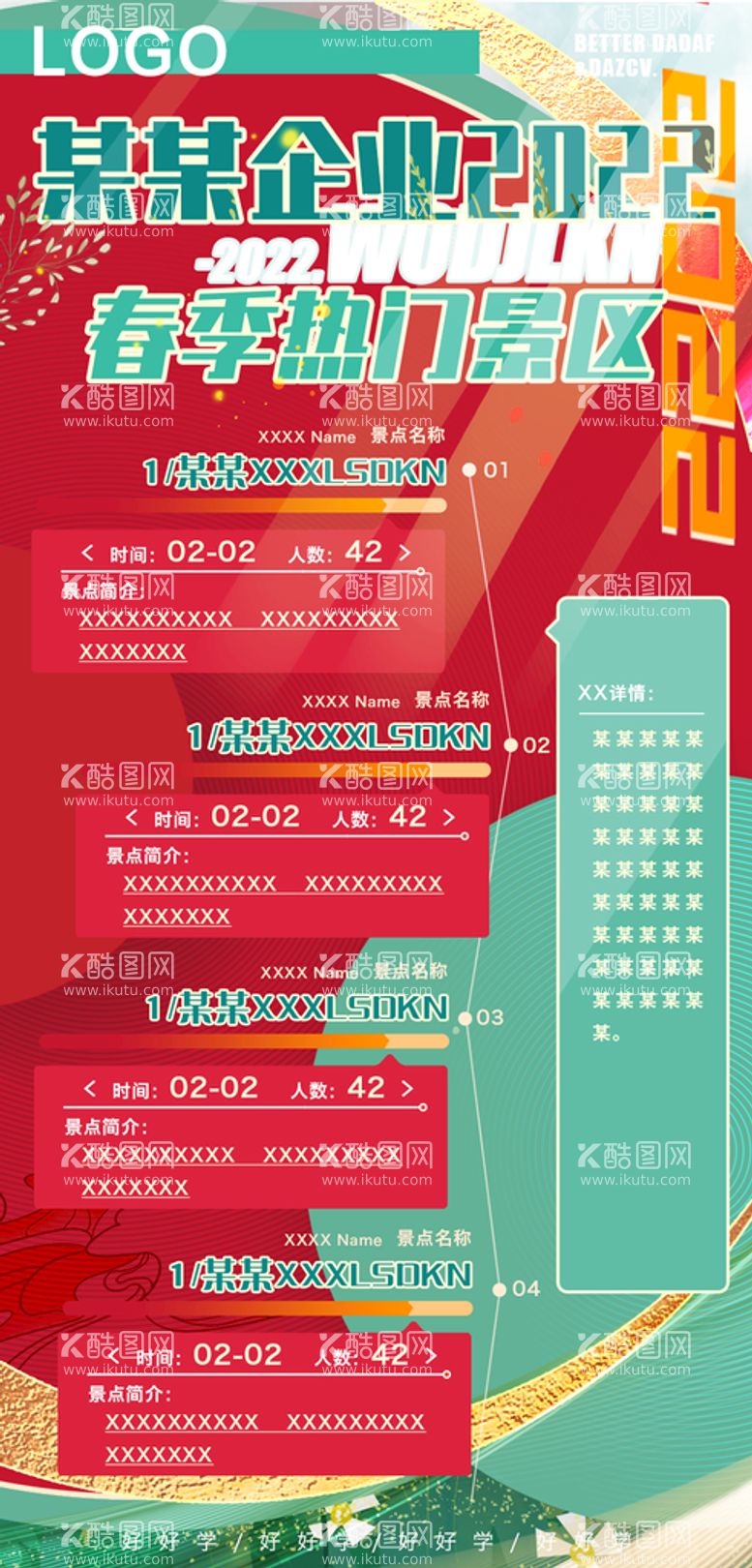 编号：32816911171607444900【酷图网】源文件下载-活动宣传