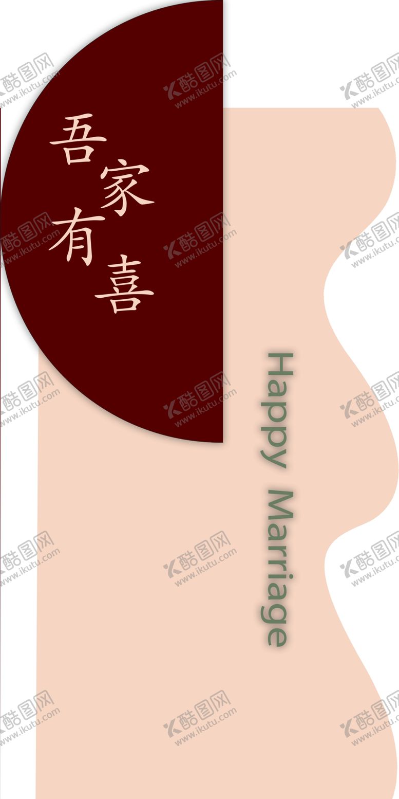 编号：04593110020753241738【酷图网】源文件下载-订婚牌