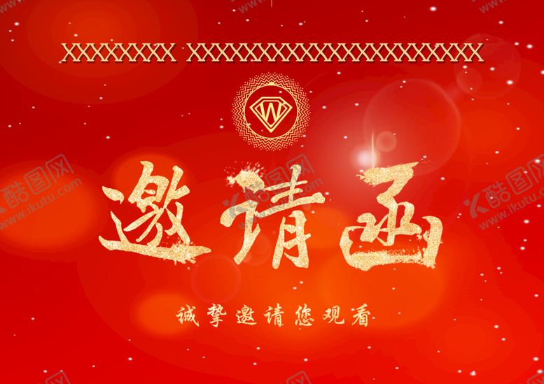 编号：86297509132011315846【酷图网】源文件下载-邀请函红色底纹红