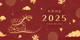 蛇年底纹图案素材新春物料灯笼